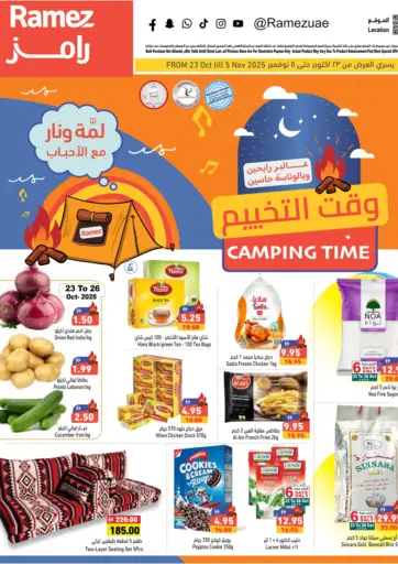 Camping Time من أسواق رامز